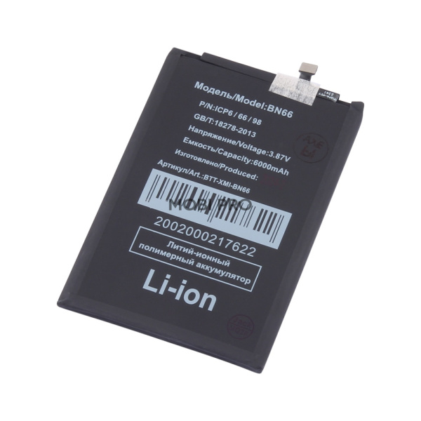 АКБ для Xiaomi Poco C40 (BN66)