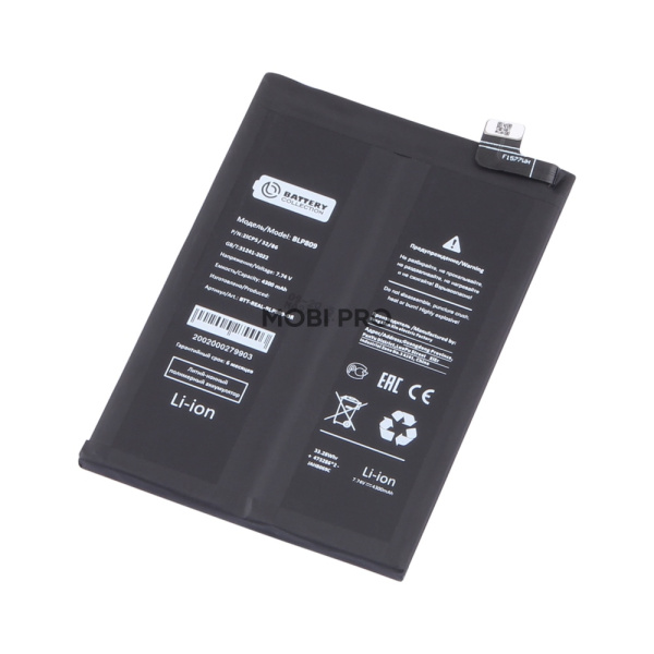 АКБ для Realme GT Master Edition (BLP809) - Battery Collection (Премиум)