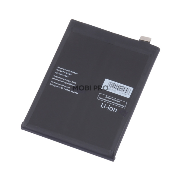 АКБ для Realme GT (BL849)