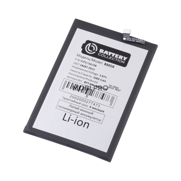 АКБ для Xiaomi Redmi 12 4G (BM5R) - Battery Collection (Премиум)