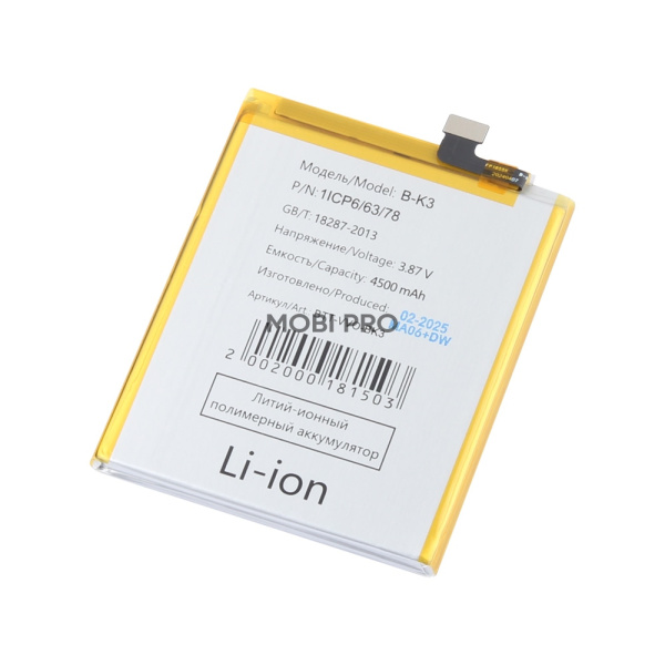 АКБ для Vivo V17 (1920) (B-K3)