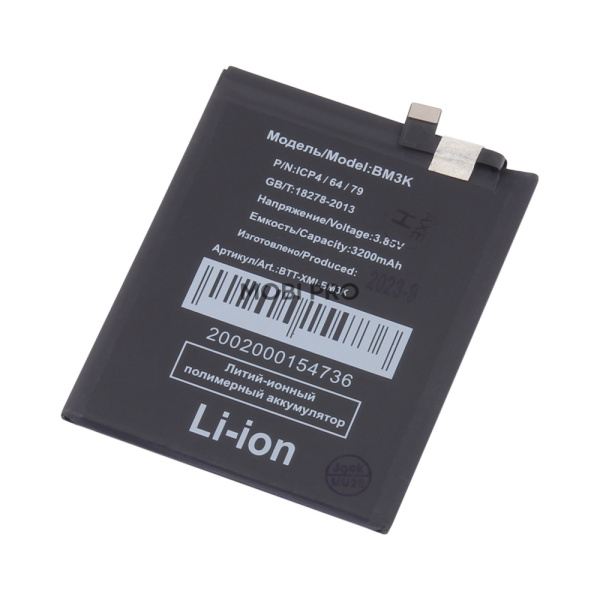 АКБ для Xiaomi Mi Mix 3 (BM3K)