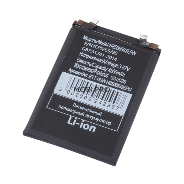 АКБ для Huawei Nova 10 Pro/11 Pro (HB506593EFW)