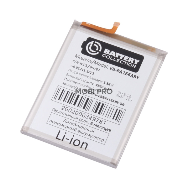 АКБ для Samsung Galaxy A16 4G (A165F)/A16 5G (A166B)/A17 4G (A175F)/A26 5G (A266B) (EB-BA166ABY) - Battery Collection (Премиум)