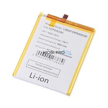 АКБ для ZTE A7 2020/A7s 2020 (Li3839T43P8h826348)