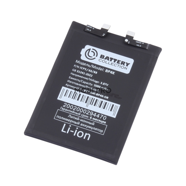 АКБ для Xiaomi Poco X5 Pro 5G/F5/Redmi Note 12 Pro 5G (BP4K) - Battery Collection (Премиум)