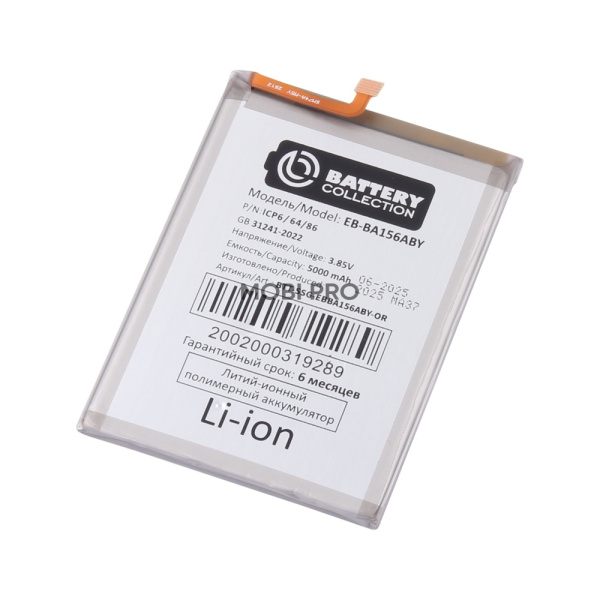 Аккумулятор для Samsung Galaxy A15 4G (A155F)/A15 5G (A156B) (EB-BA156ABY) - Battery Collection (Премиум)