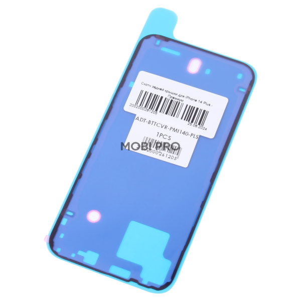 Скотч задней крышки для iPhone 14 Plus (A2887) - Премиум (водонепроницаемый)