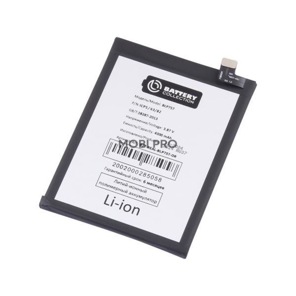 АКБ для Realme 6/6 Pro/6s (BLP757) - Battery Collection (Премиум)