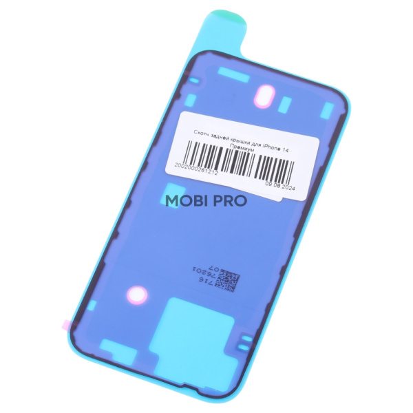 Скотч задней крышки для iPhone 14/16e (A2883/A3408/A3409/A3410/A3212) - Премиум (водонепроницаемый)