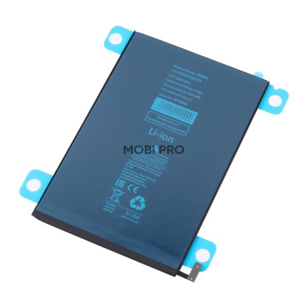 АКБ для iPad mini 5 (2019) A1725