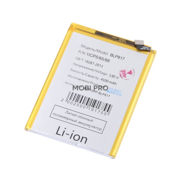 АКБ для OPPO A15/A15s (BLP817)
