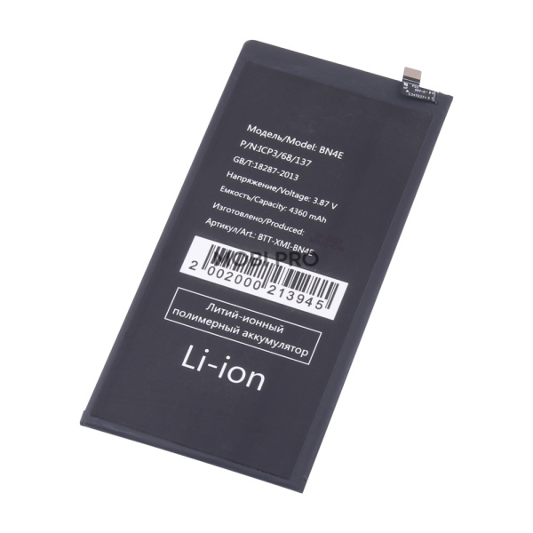 АКБ для Xiaomi Pad 5 11" (BN4E)