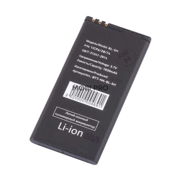 АКБ для Nokia 630/630 Dual (BL-5H)