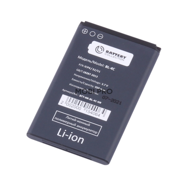 Аккумулятор для Nokia 6100/1202/1661/2220S/2650/2690/5100/6101/6125 (BL-4C) - Battery Collection (Премиум)