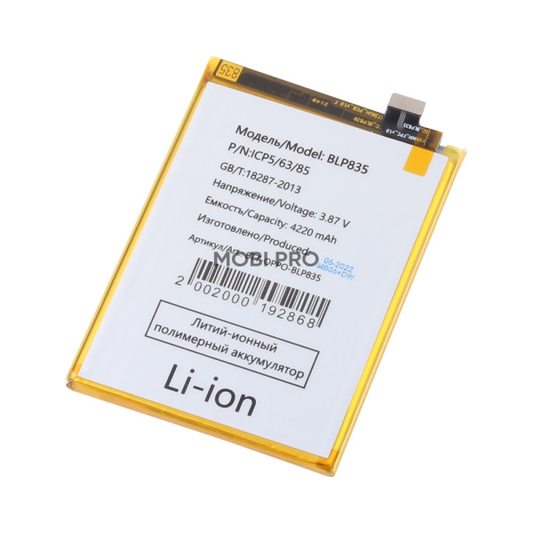 АКБ для OPPO Reno 5 Lite (BLP835)