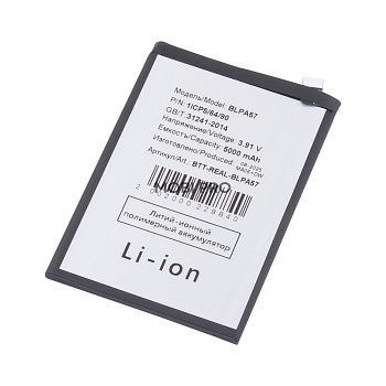 АКБ для Realme 13+ 5G (BLPA57)