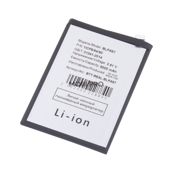 АКБ для Realme 13+ 5G (BLPA57)