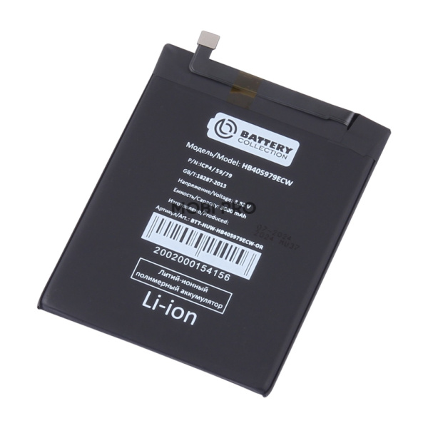 Аккумулятор для Huawei Honor 7A/6A/6C/8A/8S/9S/Y5 2017/Nova (HB405979ECW) - Battery Collection (Премиум)