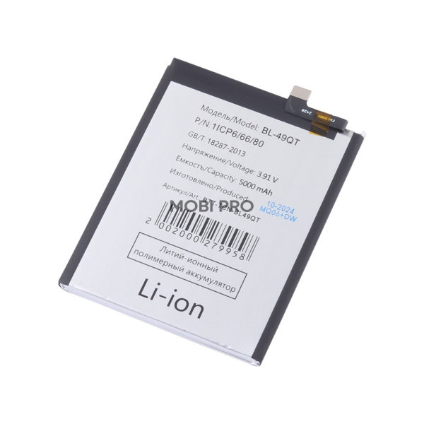 АКБ для Tecno Camon 20 Premier 5G (BL-49QT)