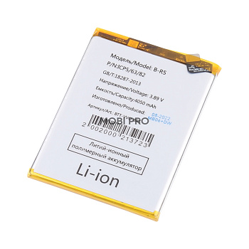 АКБ для Vivo V23e (B-R5)