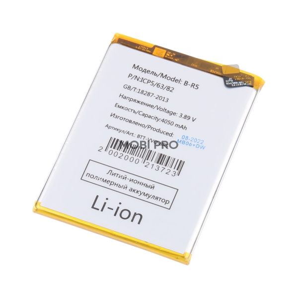 АКБ для Vivo V23e (B-R5)