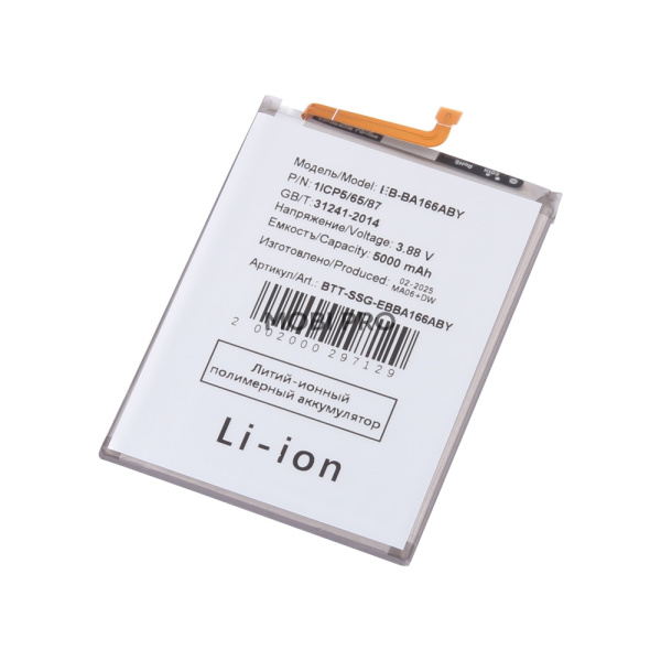 Аккумулятор для Samsung Galaxy A16 4G (A165F)/A16 5G (A166B)/A17 4G (A175F)/A26 5G (A266B) (EB-BA166ABY)