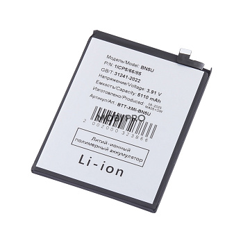 АКБ для Xiaomi Poco M7 Pro (BN5U)