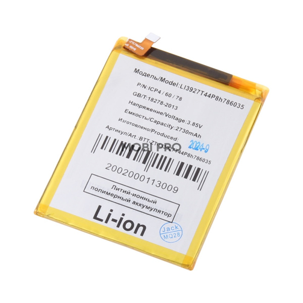 АКБ для ZTE Blade V8/A910/V7/Z10 (Li3927T44P8h786035)