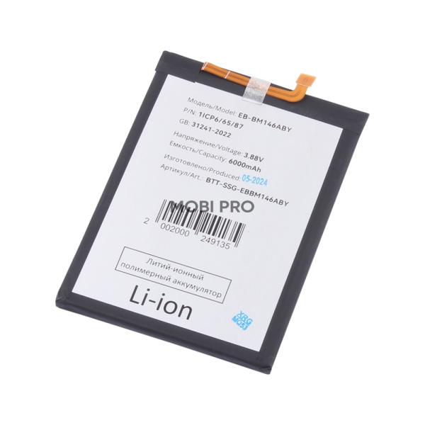 АКБ для Samsung Galaxy M14 5G (M146B)/M54 5G (M546B) (EB-BM146ABY)