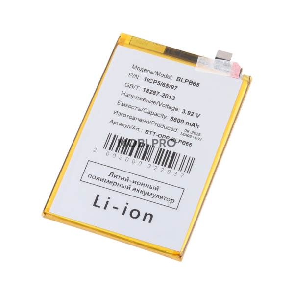 АКБ для OPPO A5 Pro 4G (BLPB65)
