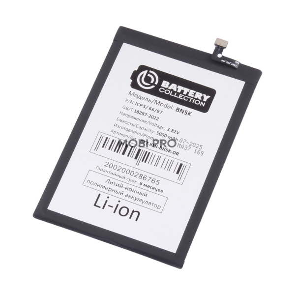 АКБ для Xiaomi Redmi 12C (BN5K) - Battery Collection (Премиум)