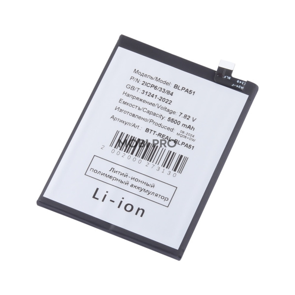 АКБ для Realme GT 6T (BLPA51)