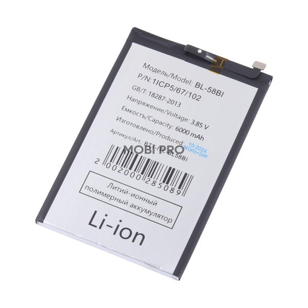 АКБ для Itel Vision 3 Plus (BL-58BI)