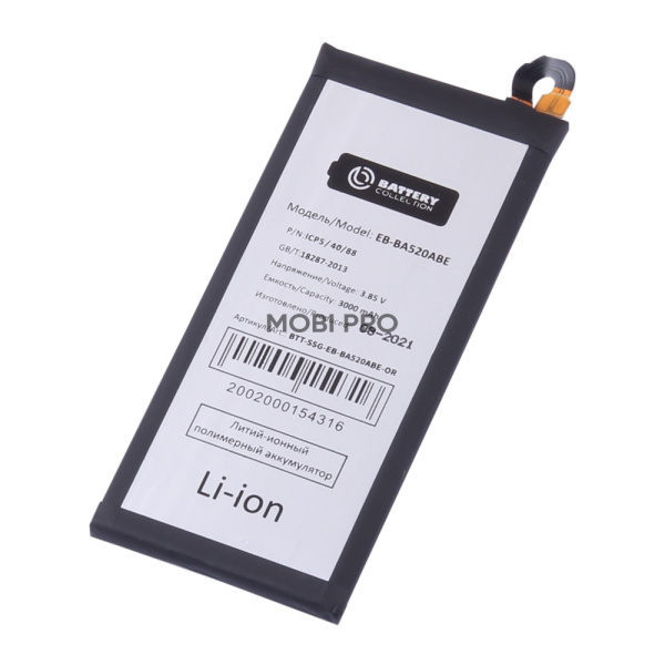 Аккумулятор для Samsung Galaxy A5 2017 (A520F)/J5 2017 (J530F) (EB-BA520ABE) - Battery Collection (Премиум)
