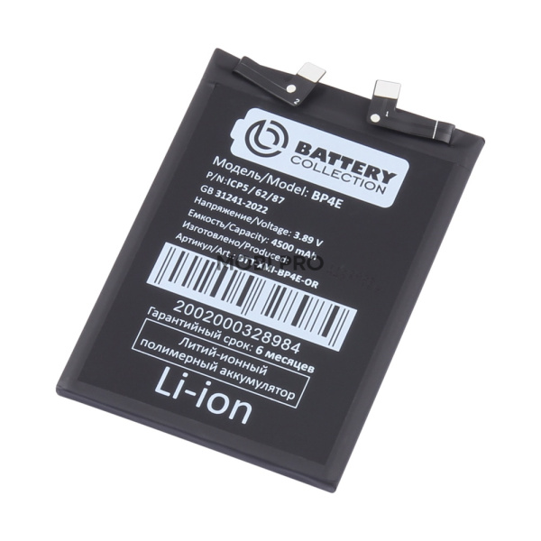 АКБ для Xiaomi 13 Lite (BP4E) - Battery Collection (Премиум)