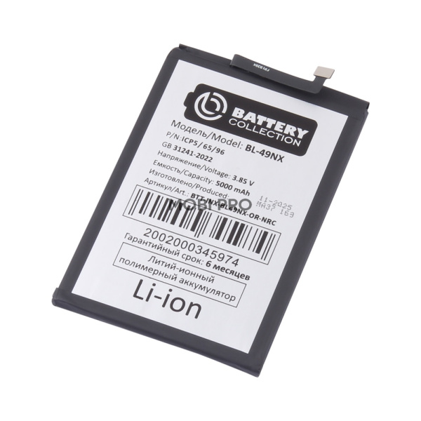 АКБ для Infinix Smart 9/9 HD/10 (BL-49NX) - Battery Collection (Премиум) - узкий коннектор