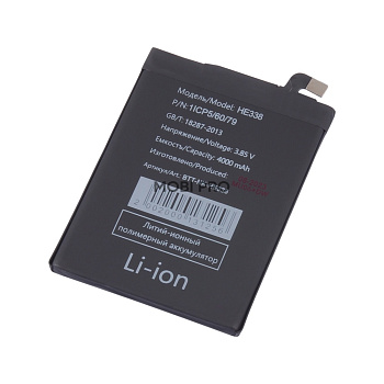 АКБ для Nokia 2 (HE338)/2.1 2018 (HE341)