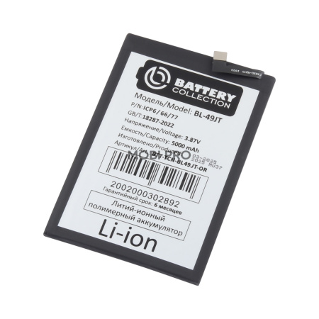 АКБ для Tecno Camon 18P/Spark 20 Pro (BL-49JT) - Battery Collection (Премиум)