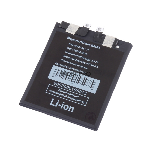 АКБ для Xiaomi Mi 11 (BM4X)